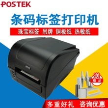 条码机打印头与条码设备 核心部件与系统全解析