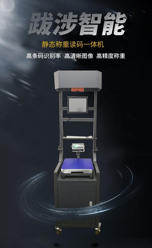 智驱物流——跋涉智能SmartWS00称重读码一体机如何重塑快递分拣效率